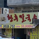 황후칼국수 이미지