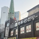 용이랑 백호랑 | 성남용한점집 추천｜연애·결혼운 보고 마음이 한결 편안해진 백호산신당 후기