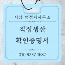 김지성 행정사사무소 이미지