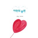 꼬리에 꼬리를 무는 그림책 이미지