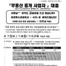 부동산 중개 사업자 대출 -고금리로 힘들 때 대환 해주는 저금리 대출.4개월이상 정상 납입 시 연3.5％. 정부와 함께하는 서민금융제도를 활용해 보세요^^ 이미지