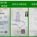 신의행정사사무소 이미지