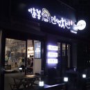 이춘봉치킨중앙 | 사직동치킨 맛집 이춘봉인생치킨 부산사직점 포장 후기