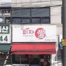 피자애 이미지