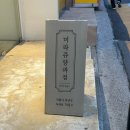 [강남구ㅣ대치동] 한티역 선물하기 좋은 디저트 전문점 &#39;미라쥬양과점&#39; 후기