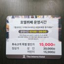 더인테라호텔 평택 이미지