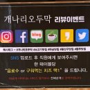 개나리오두막 하남점