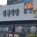 호도하우스 이미지