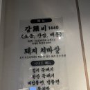 세븐일레븐 청주강서행복점 | 청주 강서동 쪽갈비 맛집 무갈비 1440 청주강서본점 숯불향 가득한 후기