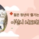 이천시 배드민턴장 이미지