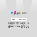 이즈약국 이미지