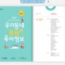 용산구육아종합지원센터 아시아경제