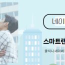 스마트랜드공인중개사사무소 네이버블로그