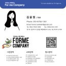 포미컴퍼니 이미지