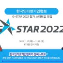 한국올메이드협회 포모스