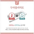 두타한의원 이미지