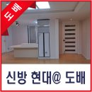 신방현대아파트 네이버블로그