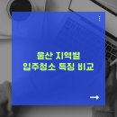 내집청소