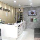 신창내과의원 이미지