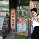 삼우정식육식당 이미지