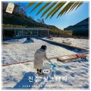 경남 아이와 체험 겨울 대형 카페 진주 실크테라