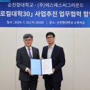 에스에스씨그라운드 중부매일