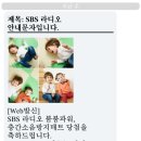 에펨몰 | 붐붐파워 라디오 당첨선물 수령 방법