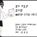 춘천정도공인중개사사무소 이미지