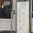 장안 | [군자 맛집] 군자역 술집 장안회관 후기