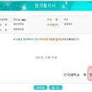 건국대학교 일반대학원 이미지