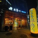 모퉁이초밥 이미지