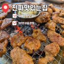 진건오남로797번길21-15 | 30년 찐단골 갈비집, 진짜맛있는집 ㅣ 오남/양지리 맛집 추천