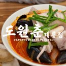 [계룡/중식] 계룡 짬뽕 맛집 도원춘 계룡점 내돈내산 솔직 후기