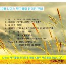 나이스탁구클럽