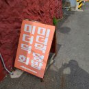 진동고현횟집 이미지