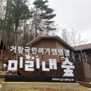 북상면사무소 화장실 | 거창 미리내숲 국민여가 캠핑장/거창 수승대/거창 미리내숲 명왕성 사이트 후기!!/DOD키친테이블 언박싱