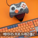 제로파이터즈 | 베이더5 프로 드래곤볼Z 에디션 게임패드 닌텐도 스위치2 컨트롤러 프로콘 대신 추천!