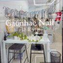 가온해,네일(Gaonhae, nail) | 완주삼봉지구 삼례네일 완주네일잘하는집 가온해 네일 너무예뻐요