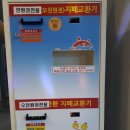 로데오 동전노래연습장 네이버블로그