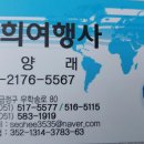 춘하추동여행사