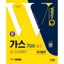 가스WIN