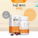 웰씨드 이미지