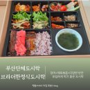 브라더탕수 - 원주시 개운로 69 | 부산단체도시락 브라더한정식도시락 부산광안점
