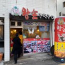 왕손주먹구이 이미지