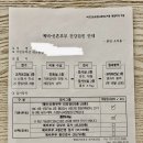 팔달구보건소 | 2026년 수원시 팔달구 보건소 신혼부부 건강검진 후기(예약X)