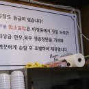 태봉황소곱창