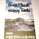 태을봉쭈꾸미&누룽지백숙 이미지