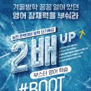뮤엠영어미래엔수학월정학원 | 내손동 영어학원 겨울방학 특강 (내손동 뮤엠영어 백운초점)