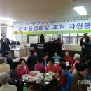 큰마을아파트경로당 이미지