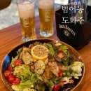 도화주 | 대구 범어동 맛집 도화주, 분위기 좋고 안주 맛있는 신천시장 이자카야 술집